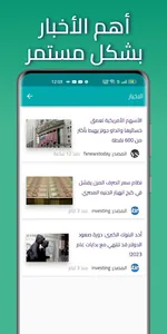 تسعيرة - سعر الدولار والعملات screenshot 4
