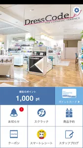 THE COSMETIC TERRACE　公式アプリ screenshot 0