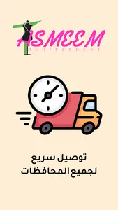 tasmeem - تصميم screenshot 12