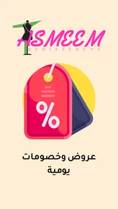 tasmeem - تصميم screenshot 6