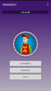 Tamawalt Amazigh screenshot 0
