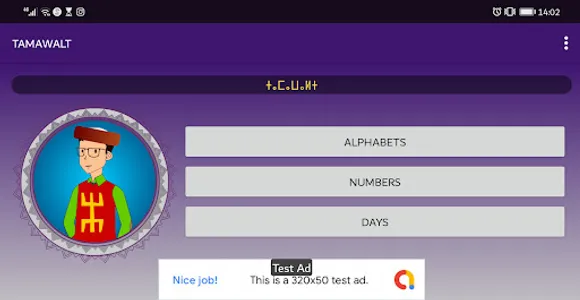 Tamawalt Amazigh screenshot 5
