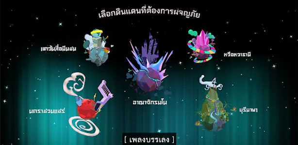 Tasutet-ท้าสู้เท็จ screenshot 4