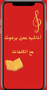 كن راضيا لا تسخطن لشدة screenshot 1
