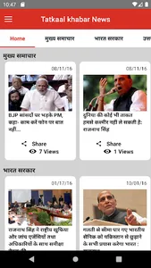Tatkaal Khabar News screenshot 0