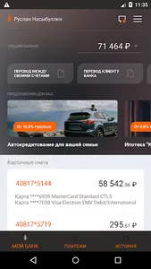 ТАТСОЦБАНК screenshot 0