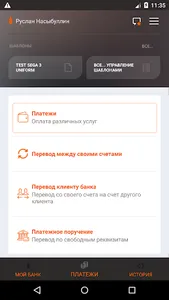 ТАТСОЦБАНК screenshot 1
