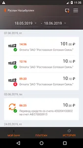 ТАТСОЦБАНК screenshot 2