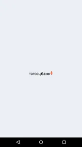 ТАТСОЦБАНК screenshot 4