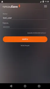 ТАТСОЦБАНК screenshot 5