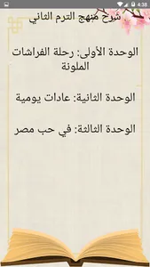 يلا نتعلم لغة عربية الصف الثال screenshot 1