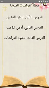 يلا نتعلم لغة عربية الصف الثال screenshot 2