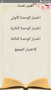 يلا نتعلم لغة عربية الصف الثال screenshot 4