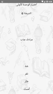 يلا نتعلم لغة عربية الصف الثال screenshot 5