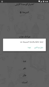 يلا نتعلم لغة عربية الصف الثال screenshot 6