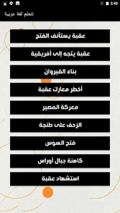 لغة عربية أولى إعدادي ترم ثاني screenshot 5