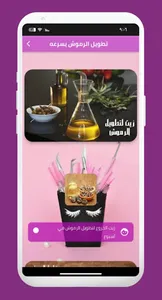 تطويل الرموش بسرعه screenshot 3