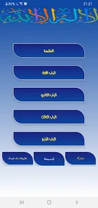 كتاب التوحيد للشيخ الفوزان screenshot 4