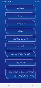 كتاب التوحيد للشيخ الفوزان screenshot 5