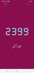 كتاب التوحيد للشيخ الفوزان screenshot 6