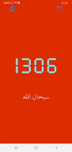 كتاب التوحيد للشيخ الفوزان screenshot 7