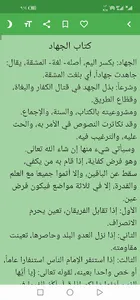تيسير العلام شرح عمدة الأحكام screenshot 2