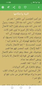 تيسير العلام شرح عمدة الأحكام screenshot 4