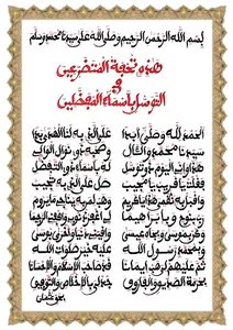 Tuhfatul Mutadarihiin screenshot 2