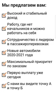 Работа в такси Диди. Подключен screenshot 2