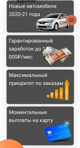 Работа в такси Диди. Подключен screenshot 4