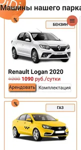 Работа в такси Диди. Подключен screenshot 5