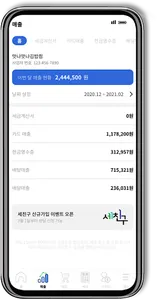 세친구 - 세무비용 아껴주는 사장님 필수 앱 screenshot 1