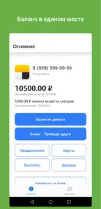 ЛайкТакси screenshot 3
