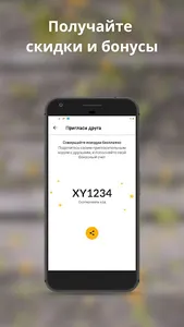 Зеленое Такси screenshot 4