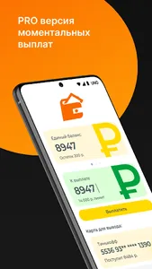 SmileMoney screenshot 0