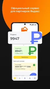 SmileMoney screenshot 2