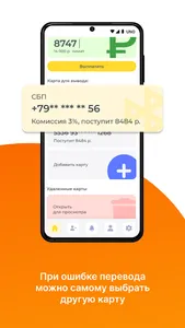 SmileMoney screenshot 3