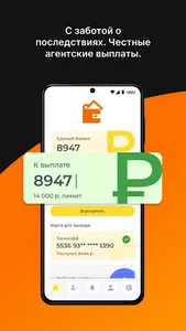 SmileMoney screenshot 4