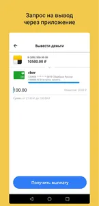 Таксопарк Успех screenshot 10