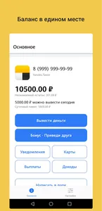 Таксопарк Успех screenshot 11