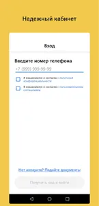 Таксопарк Успех screenshot 9