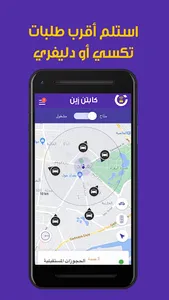 كابتن زين العراق screenshot 1