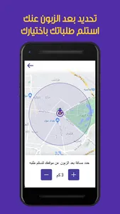 كابتن زين العراق screenshot 2