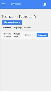 TAXI1990 screenshot 5