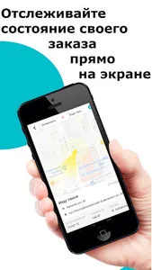 Заказ Такси 353 screenshot 0