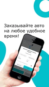 Заказ Такси 353 screenshot 1