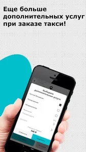 Заказ Такси 353 screenshot 2