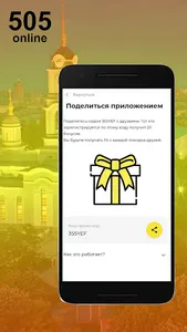 Заказ Такси 505 screenshot 3