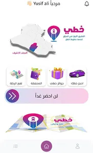 خطي العراق screenshot 0
