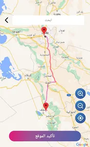 خطي العراق screenshot 3